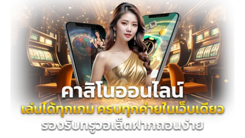 bearup69 เว็บพนันคุณภาพ การันตีเงินชัวร์ ฝาก-ถอนไวตลอด 24 ชั่วโมง